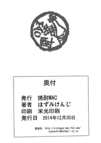 (C87) [Shouchuu MAC (Hozumi Kenji)] Jitsuroku! Inran Russian Quarter! (Love Live!) [English] {doujin-moe.us}