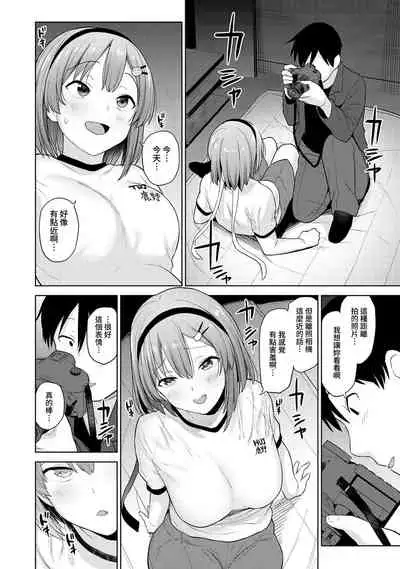 SotsuAl Cameraman toshite Ichinenkan Joshikou no Event e Doukou Suru Koto ni Natta Hanashi Ch.1-9