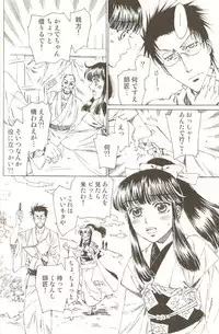 [Anthology] Ero Shota 15 - Spicy Mint Boys