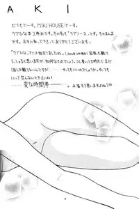 (CR27) [Miki House (Miki Meguri)] Lovely 2 (Love Hina)