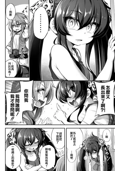 Loli & Futa Vol.13