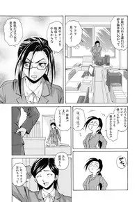 [Fuuga] Setsunai Omoi - Painful Feelings