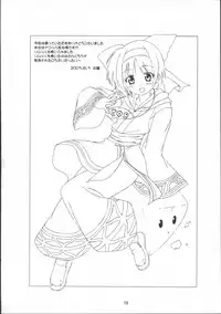 (C64) [Kurubushi-kai (Dowarukofu)] rimu (Samurai Spirits)