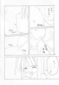 (ComiComi6) [TOYBOX (Jacky, Kurikara)] Cherry Cave (Fate/stay night)