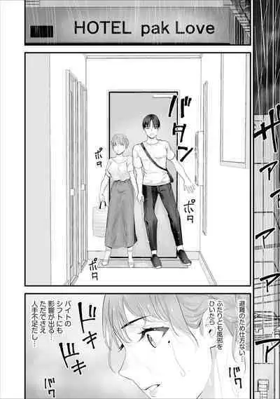 Conveni Hitozuma Netori Kyou mo Oji-san Tenchou ni Chinsaremasu Ch. 5