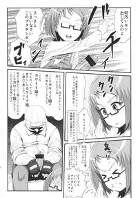 (C81) [Izakaya Yocchan (Enoshima Iki)] Neutron Star Collision (Suite Precure♪)