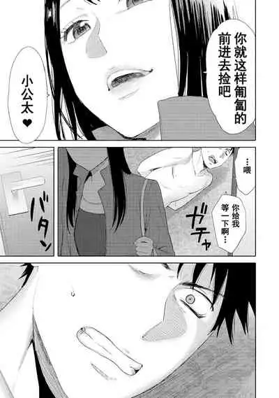 Koukan ─ Ano Toki… Ano Musume ♀ Toitsu ♂ Tetara ─ 1-5