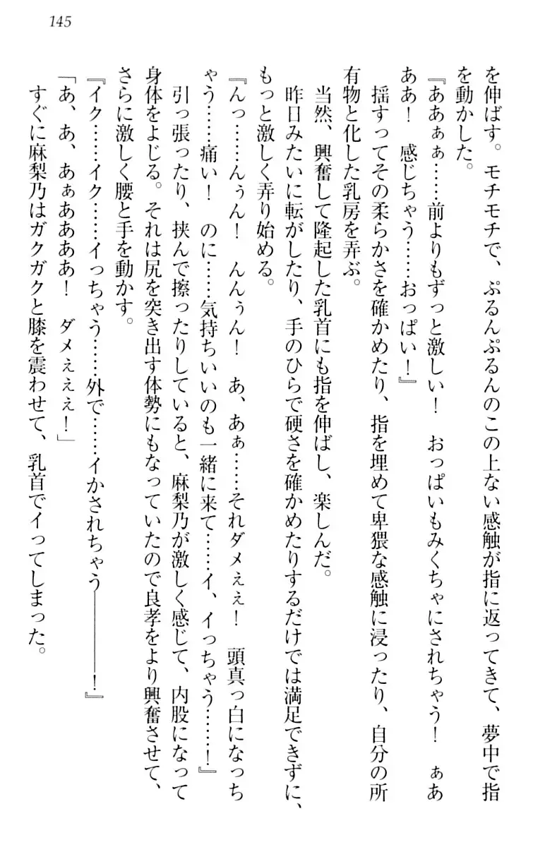 君はエッチな妄想ガール