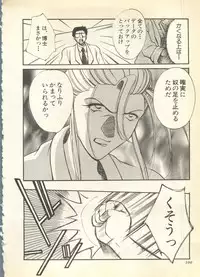 [Anthology] Pai;kuu 1997 December