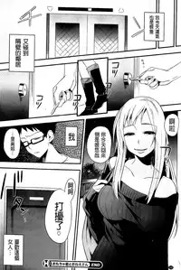 [Igumox] Boku Dake no Yuuyami [Chinese]