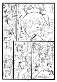 (C84) [Ohkura Bekkan (Ohkura Kazuya)] Maji Tenshi Sugiru Ayase-tan ga Ore no Heya de H na Koto o Suru Hazu ga Nai!! (Ore no Imouto ga Konna ni Kawaii Wake ga Nai)