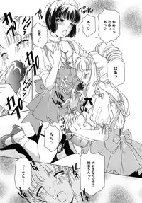 [The Amanoja9] Feti Ningyou twin