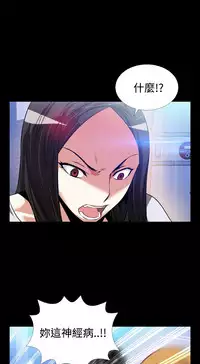 [KKUN &INSANE] Love Parameter 恋爱辅助器 76-79 (chinese)