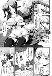 Comic Kairakuten BEAST 2014-06
