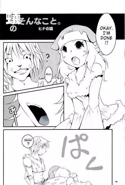 [Kaizoku Seibutsu (Cozy)] Kumo to Ari to Sonna Koto. (Hunter x Hunter) [English] [Okono99]