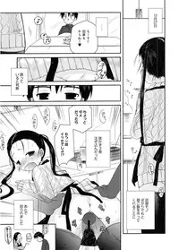 [Anthology] LQ -Little Queen- Vol. 5 [Digital]