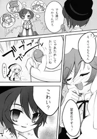 [Room603] Shimai de NyanNyan (Rozen Maiden)(C75)