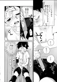 (C89) [S-Size (Shinachiku)] Nishinoya-kun no Hatsujouki (Haikyuu!!)