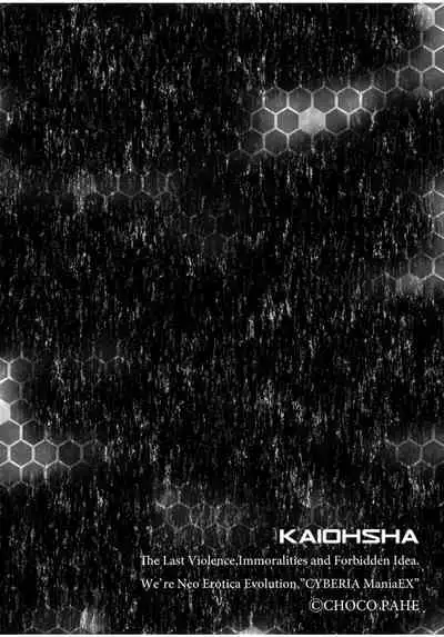 Watashi no Netorare Taiken