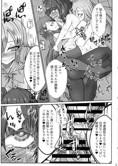 Eh!? Datenshi ni wa Ningen no Houritsu ga Tekiyou sa Renaikara Les Rape! Shite mo Tsumi ni wa Towarenai tte!?