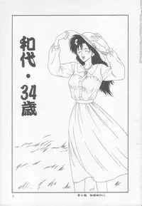 [Ikoma Ippei] Marugoto Okusan!