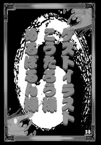 (C79) [Dynamite Honey (Machi Gaita)] Kunoichi Dynamite 2 (Naruto)