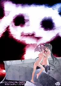 [McNail Koubou (Cloth Tsugutoshi)] Nukumori o Wakeainagara Futari no Kyori o Chijimeyou (Puella Magi Madoka Magica) [Chinese] [Digital]