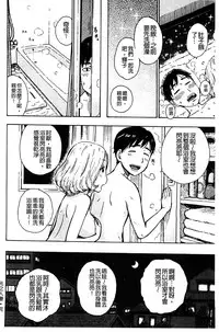 [Karma Tatsurou] Fushidara Biyori [Chinese]