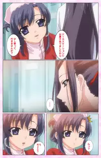 [Selen] Rensai Byoutou