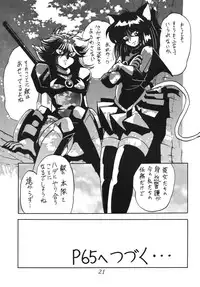 (C63) [Thirty Saver Street 2D Shooting (Maki Hideto, Sawara Kazumitsu)] Silent Saturn SS vol. 5 (Bishoujo Senshi Sailor Moon)