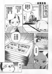 [Maka Fushigi] Neko ja neko ja 2