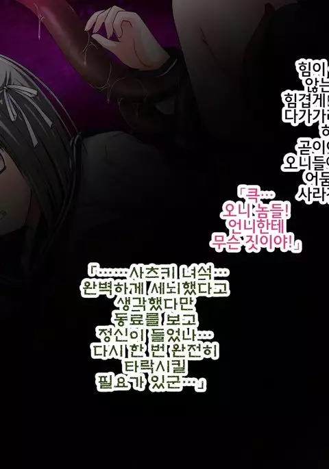 Onibarai no Shoujo 2 "Kasumi" ~Shoujotachi no Shikyuu wa Ma o Haramu~ Ishukan Shussan Mesudorei