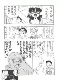 (C47) [Koa (Various)] Enema no Tenchi 2 (Tenchi Muyo!)