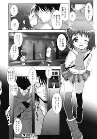 Comic RiN [2009-03] Vol.51
