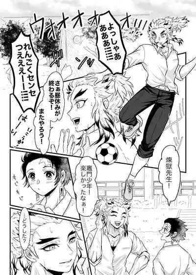 Shounen, Motto Kikasete & Misete Kurenai ka