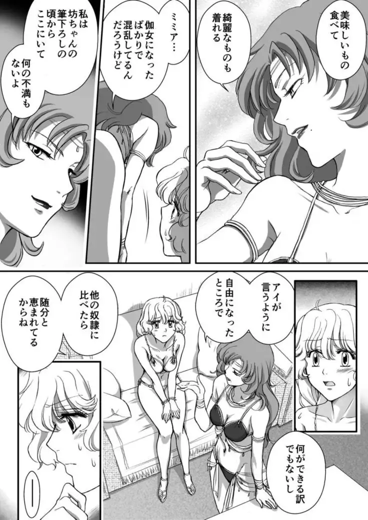 AITEEN Dai 5Kan Tomodachi - Akabane mau