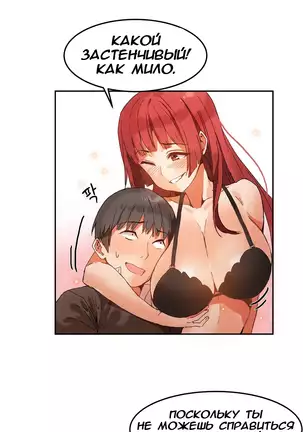 Hahri's Lumpy Boardhouse Ch. 0-23