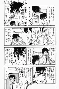 [Tooyama Hikaru] Mune-kyun Deka Vol.2