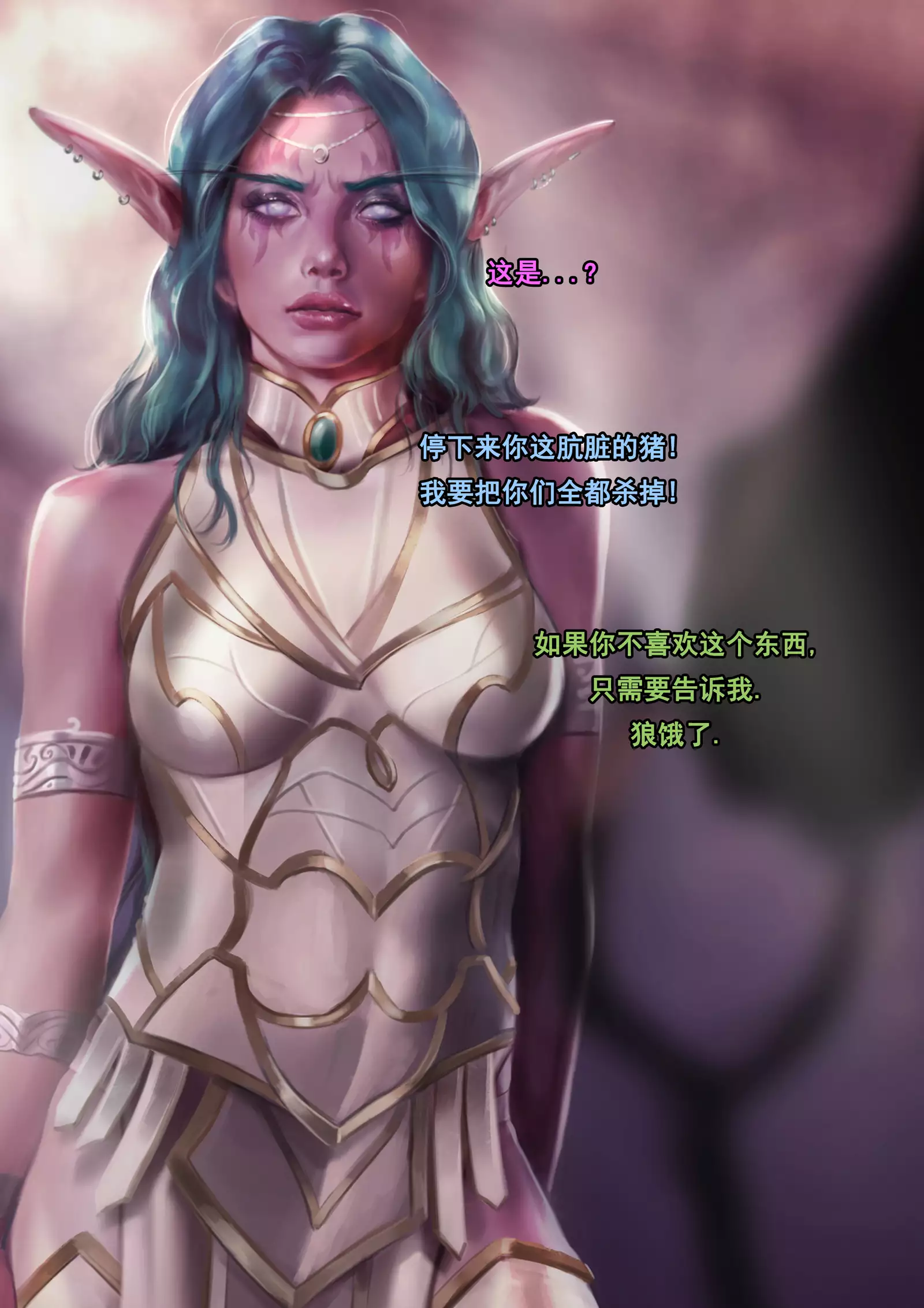 Tyrande"negotiaon"泰兰德的谈判完整版