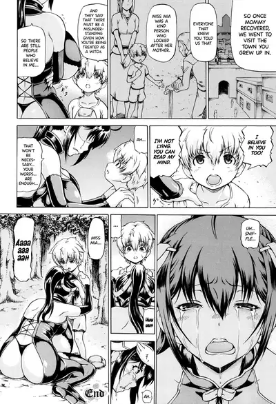 Ubawarete Ataerareta Mono