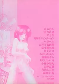 [Anthology] Imouto Koishi Vol.4