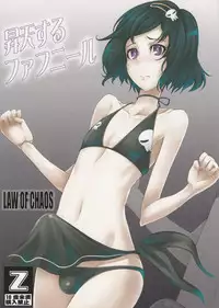 (C81) [Chaos no Genri (ippo)] Shouten Suru Fafnir | Ascend Fafnir (Steins;Gate) [English] =Short Wharf=