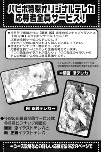 COMIC Papipo 2006-10