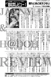 COMIC Shingeki 2016-08