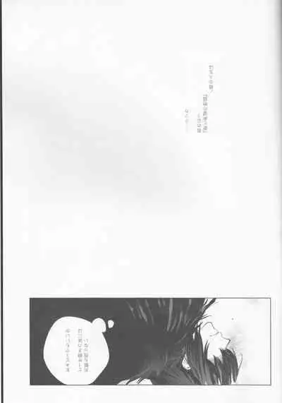 ]Hakuchū no kōseii