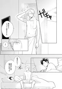 Hajimari wa Naka Kara