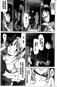 [Saida Kazuaki] Manguri Goshigoshi [Chinese]