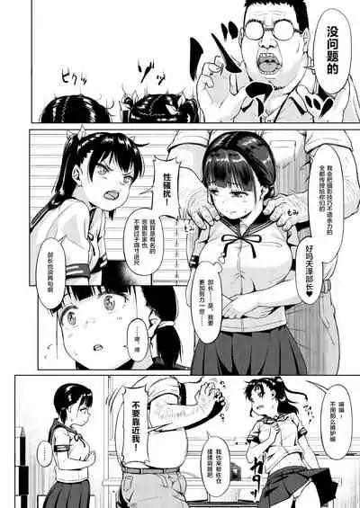 [Circle Mizusane (Mizusane)] Joshi Shashin-bu to Oji-san Shidouin ~Kuimono ni Sareta Akogare~ [Chinese] [羅莎莉亞漢化]