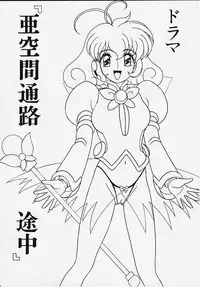 (C58) [SHIN-CHAN CARNIVAL!? (Chiba Shinji)] Corrector na, Yui-chan (Corrector Yui)