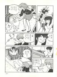 [STUDIO SHARAKU (Sharaku Seiya)] Mibojin Geshuku (Maison Ikkoku)